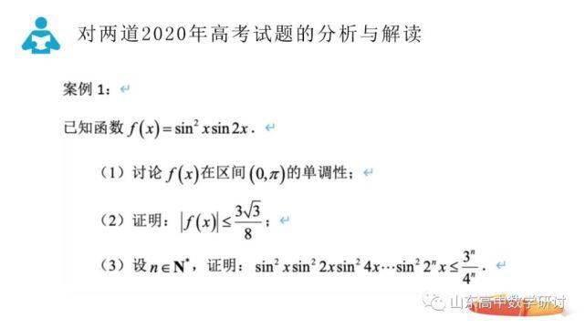 备考|一定要好好看！从各地市命题探究2021高考命题研判和最后两周备考策略