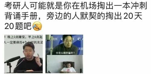 报考人数最多，录取人数最低！考研人：我太南了……