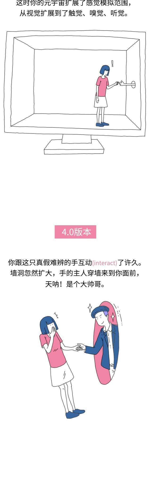 虚拟世界|突然爆火的元宇宙,到底是个啥?快带孩子进来看看