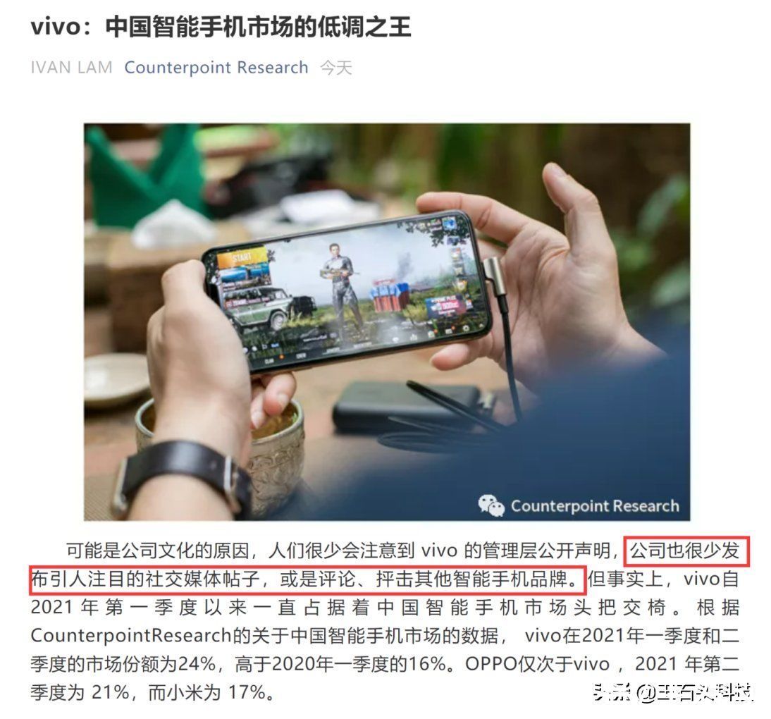 低调王|中国手机市场“低调王”，从不抨击友商，继续问鼎国内份额第一