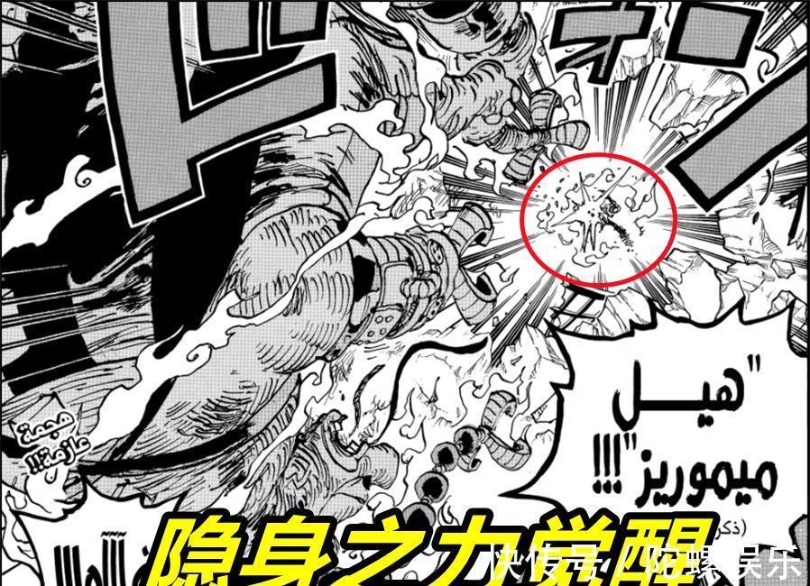 基德|海贼王1031话山治自毁战斗服,意外觉醒果实之力,13亿奎因被踢飞