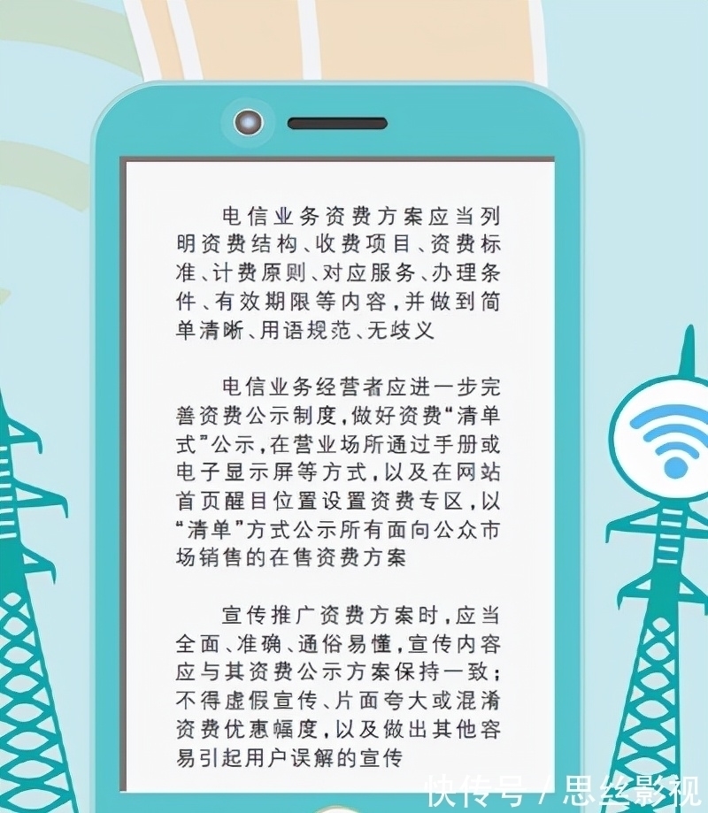 5g|三大运营商争夺5G市场,人民日报罕见发声:少点套路!