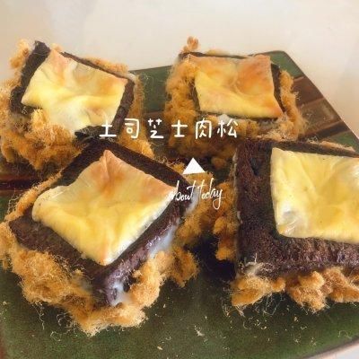 吐司|健康又过瘾的芝士肉松吐司块,就是这个味儿