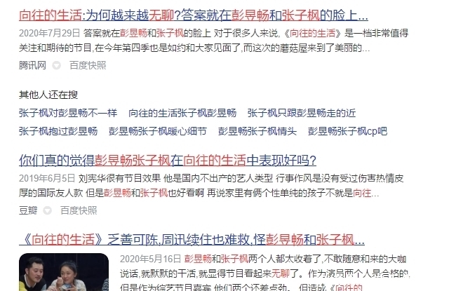 彭昱畅 顶流国综收视第一，却被骂成“老鼠屎”，张艺兴这次真的做错了？