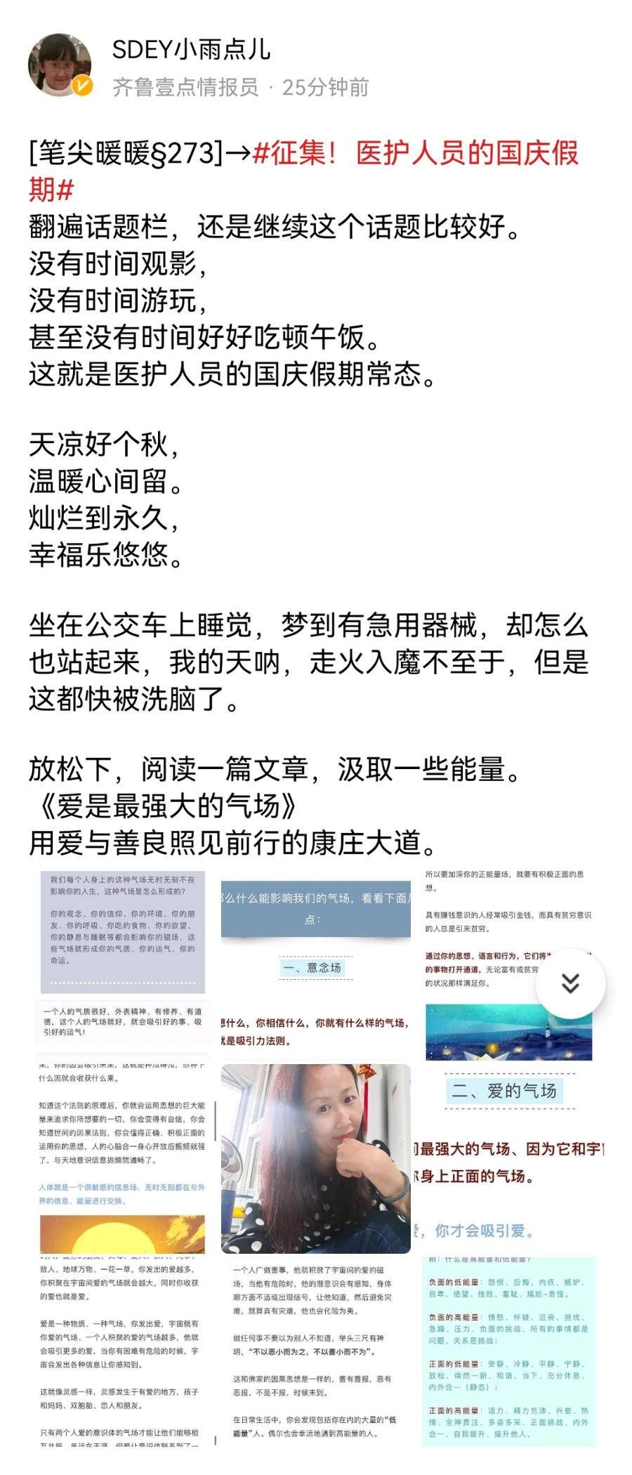 挂号|医疗记者的朋友圈｜坚持在假期看门诊，他一天看了63个挂号病人