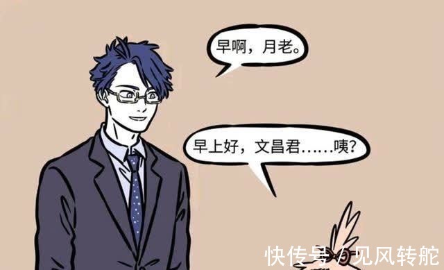 非人哉|非人哉:每次聚會都惹一身騷臭,唯一的人形星君真是太難了