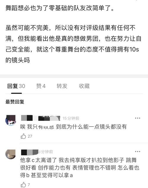 《青你3》初评：连淮伟进C班成意难平，刘隽凭跳舞进A班遭质疑