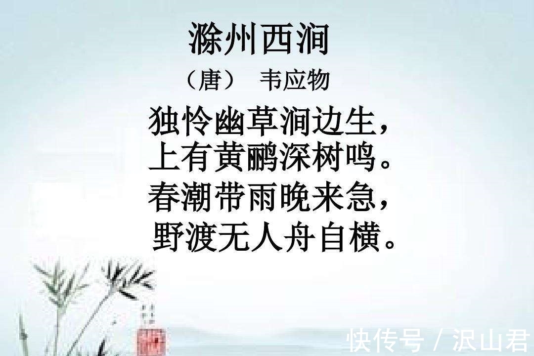 郡斋#韦应物经典的六首友情诗,情真意切,情韵深长