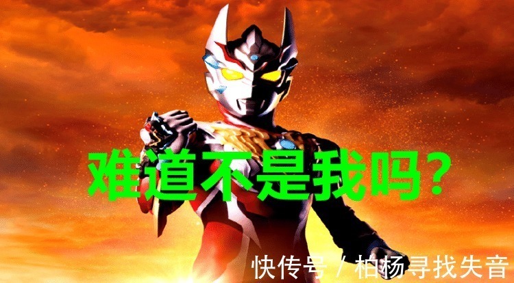 英雄|奥特曼 名字中带“迦”的英雄,你觉得哪个最强,不是令迦