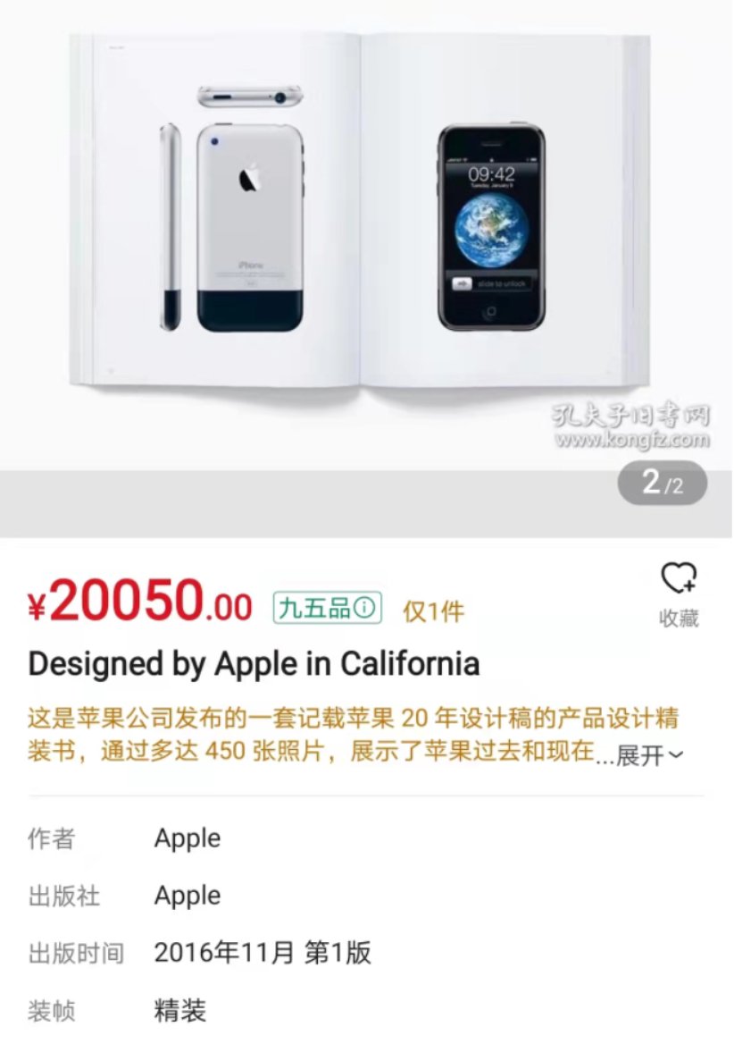 理财产品|苹果最强理财产品？苹果设计书炒到2万多：涨价超10倍