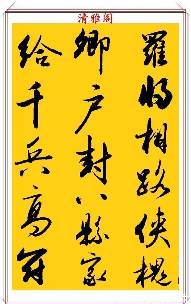 行书!中书协老艺术家吴未淳,行书《千字文》欣赏,飘逸沉着,意趣盎然