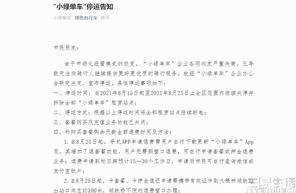 共享|共享单车已成昨日黄花，“共享经济”将走向何方