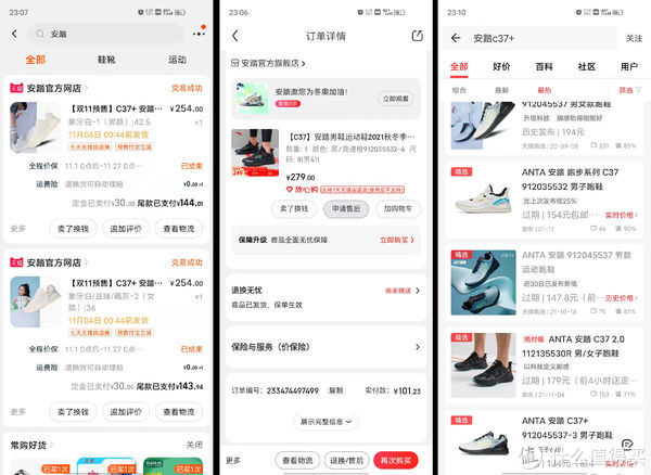 eva 国货之光！匹克态极/安踏C37+/乔丹功夫/乔丹风行多图对比，分享我实穿半年的百元国产运动鞋真实感受