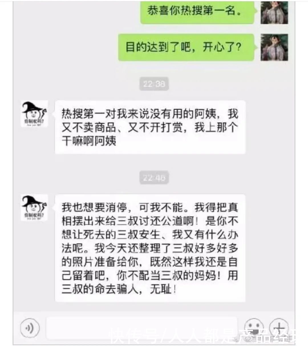 社交媒体|私密的聊天截图，为何成了引爆大型吃瓜事件的标配？