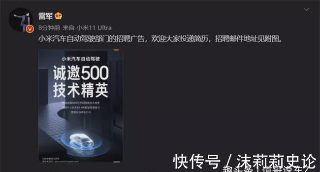 boos|BOOS直聘？雷军下场为小米汽车自动驾驶部门招人