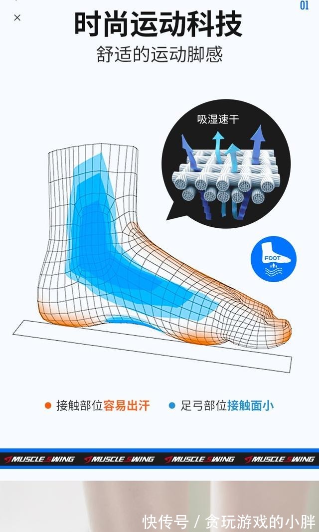 跑步|跑步需要专业的袜子吗!