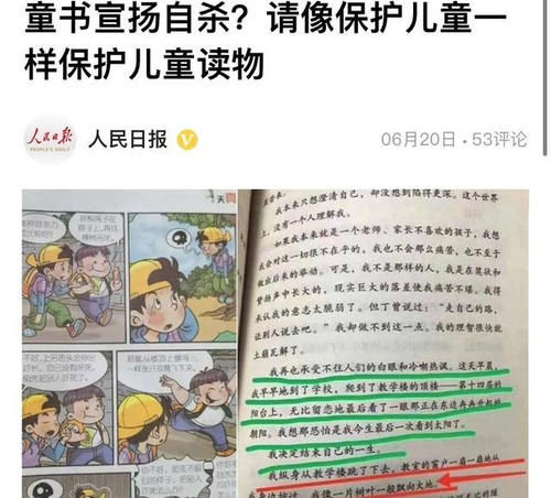 惹怒|“毒绘本”横行惹怒官媒，怒批害娃没下限，这些坑希望你没踩中