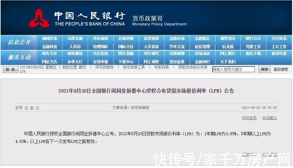 购房者|9月各大银行最新房贷利率盘点，选对银行可省好几万