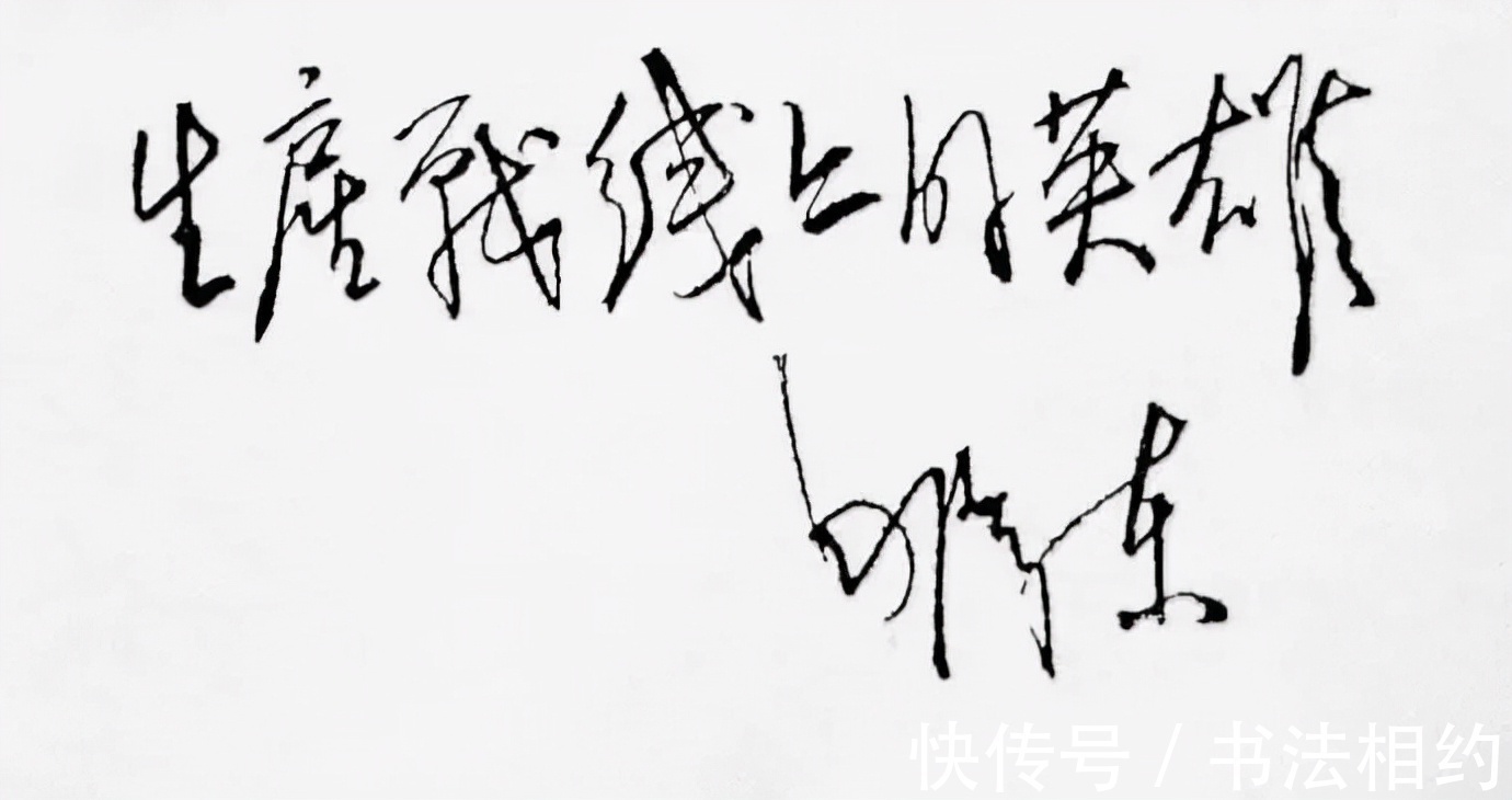 硬笔书法@毛主席的硬笔楷书笔笔险绝,字字倾斜,颠覆认识,成为传阅的焦点