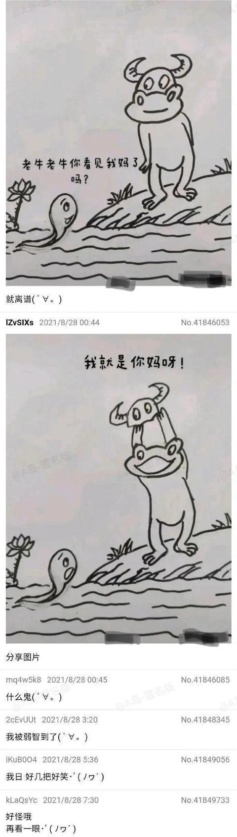 |神评段子合集:月老给你绑的钢丝,都被你用老虎钳剪断哈哈哈