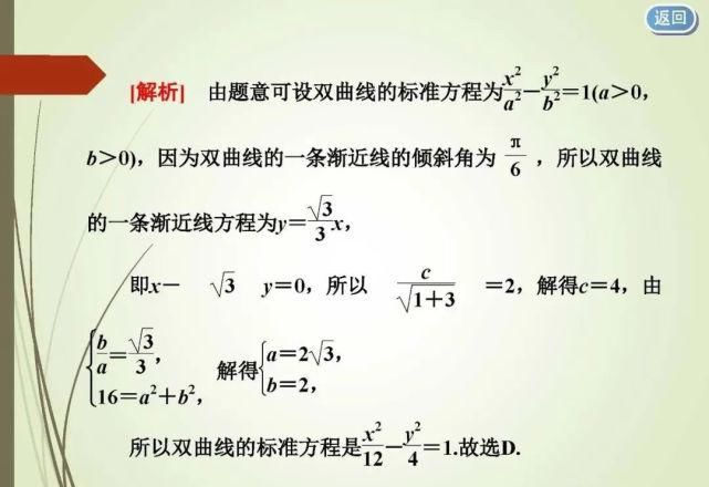 高考必胜 ▌八大解题技巧备考数学