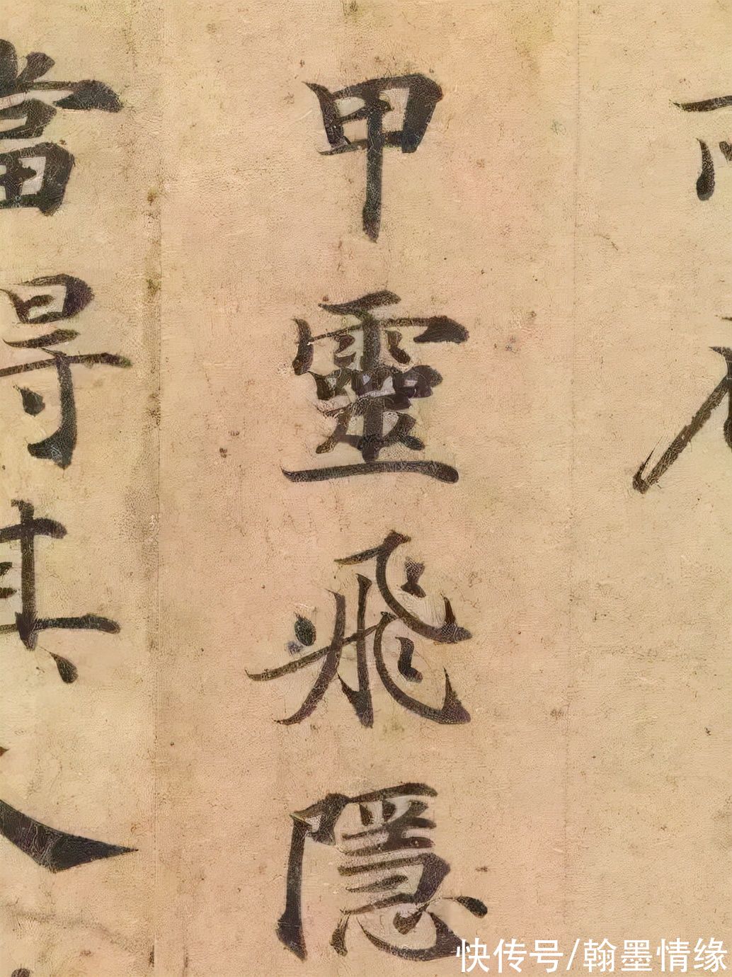 唐楷$临写《多宝塔碑》，很多人搞错了