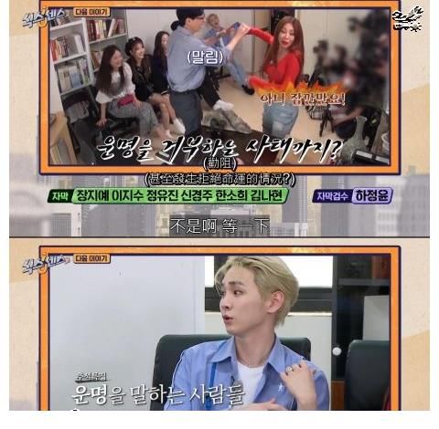 金起范|《第六感2》最狂嘉賓？SHINee Key金起范對上Jessi，大嗆節目組