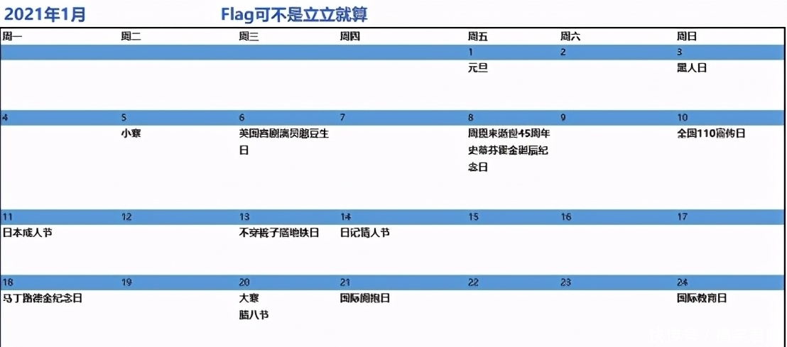 资源|【10W+预定】2021年超级活动日历+营销资源，赢在起跑线！