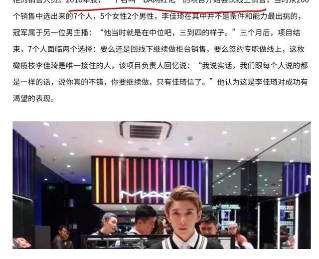 直播间|欧莱雅VS李佳琦薇娅：究竟谁挖了谁的墙角？