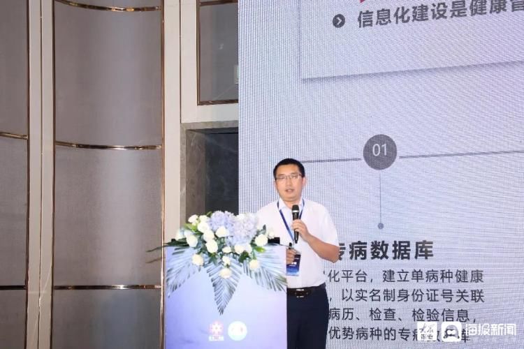 2021全国院长联盟区域论坛晋冀鲁豫专场在青召开