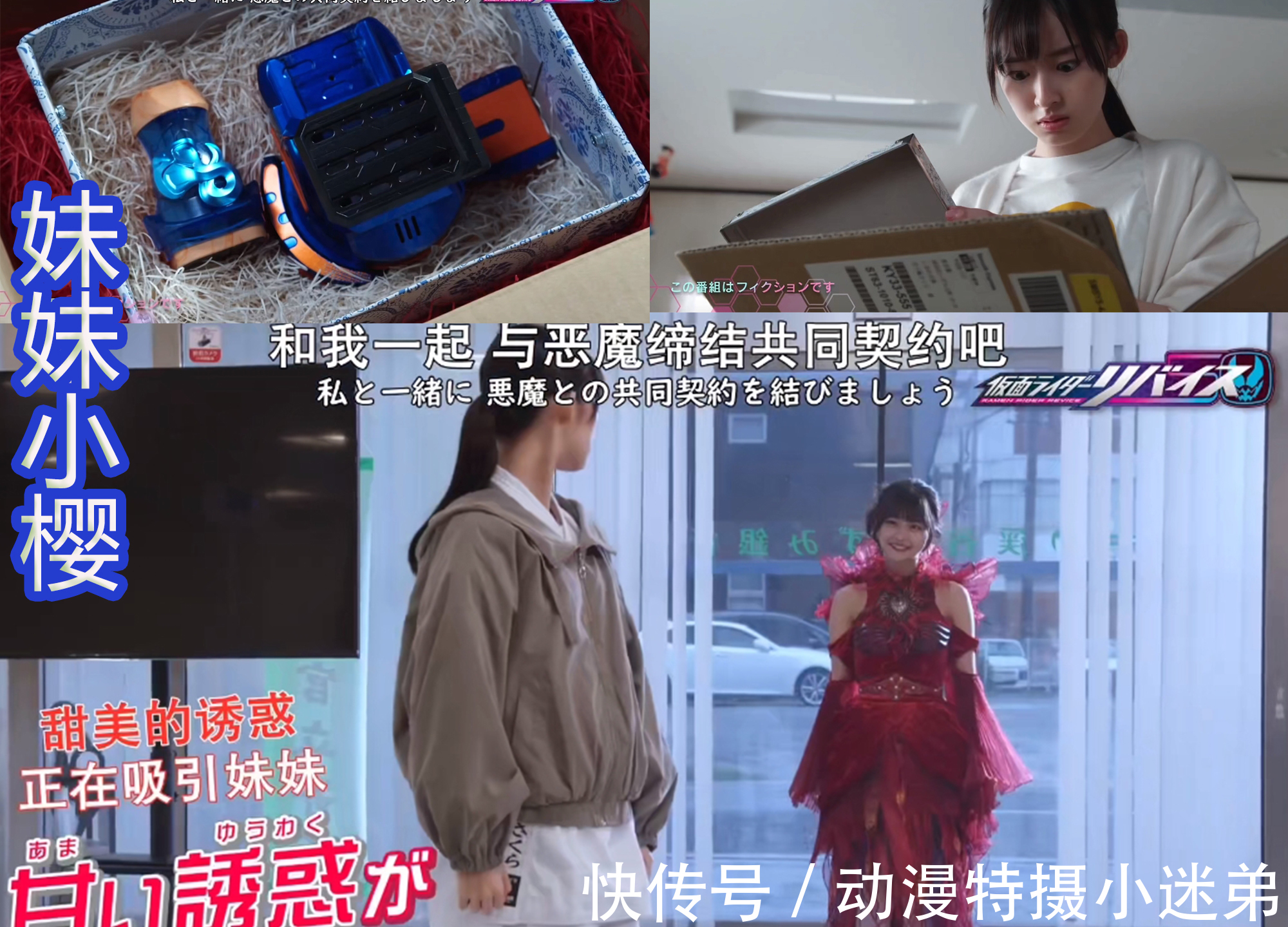 恶魔维斯|维斯施展新能力,想要偷看狩崎的脑袋,结果恶魔维斯自闭了!