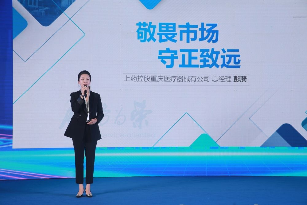 聚力启航|拥抱变革 聚力启航：中国（重庆）医疗器械发展研讨会暨上药控股重庆医疗器械有限公司启动仪式隆重举办