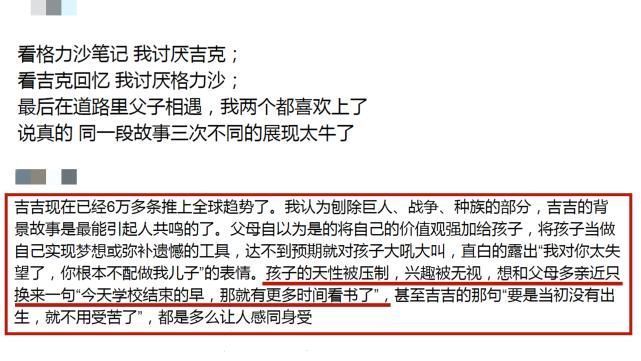 格里沙|进击的巨人:最终季15集播出后,吉克引起共鸣,MAPAA暂时封神?