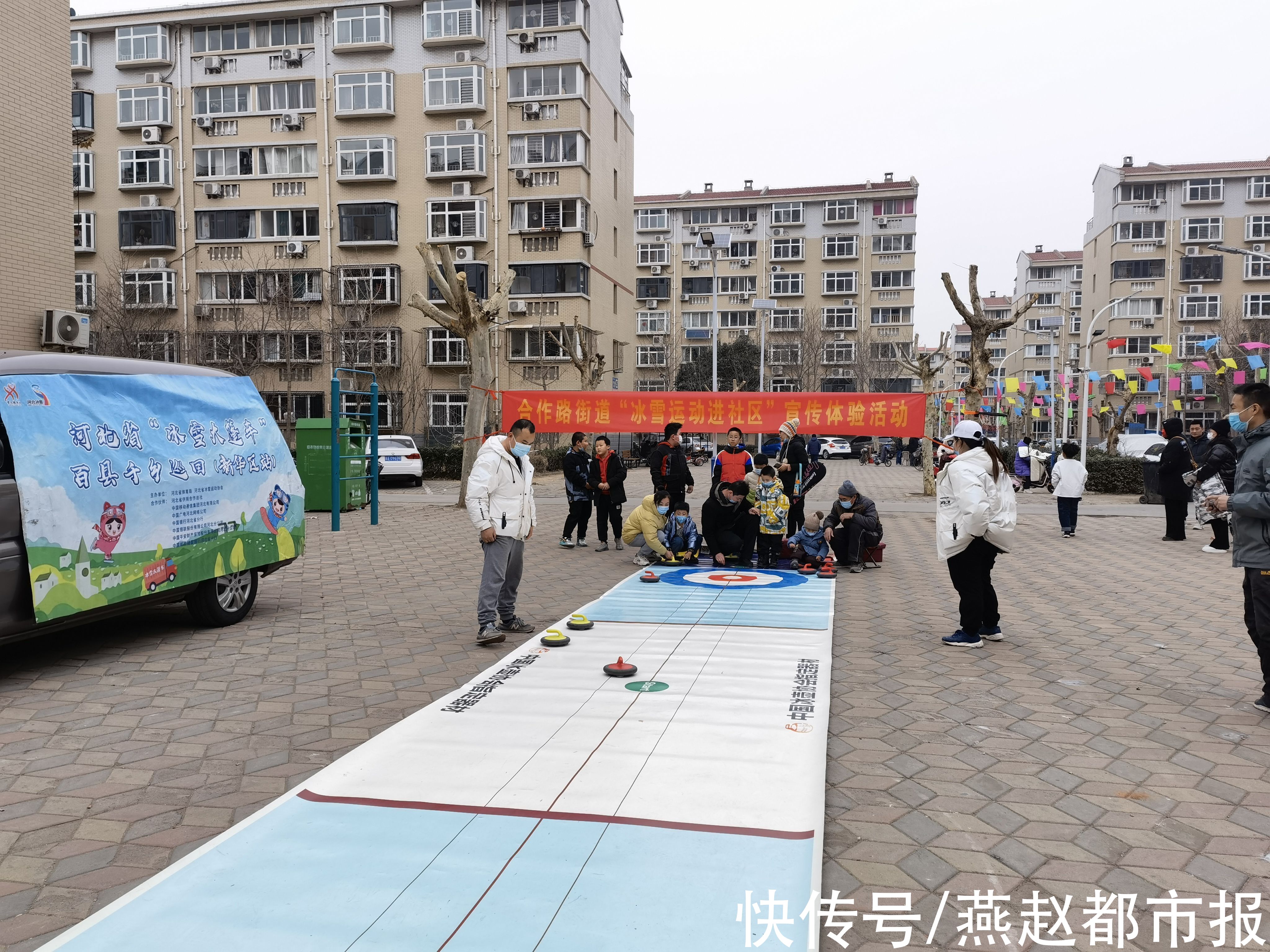 冰雪|石家庄新华区冰雪“大篷车”开进社区