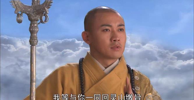灵山脚下有一道士,为何如来也不敢动你看看他有什么身份