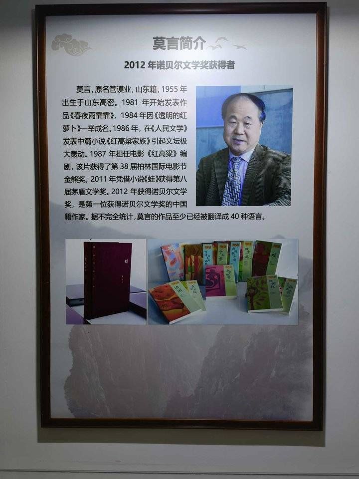 中国文学史&参观山东文学馆随想：作家梦在我心中从未熄灭