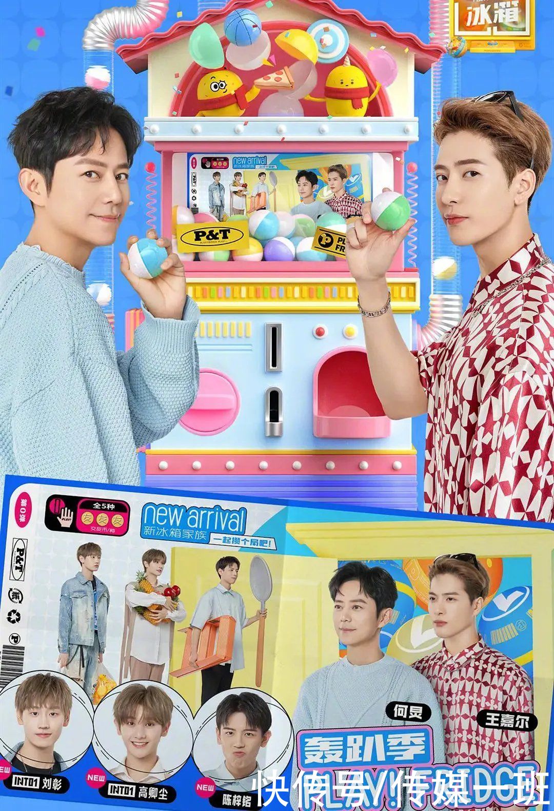 《拜托了冰箱》第7季改版,创下历史最低分?豆瓣评分只有3.4分