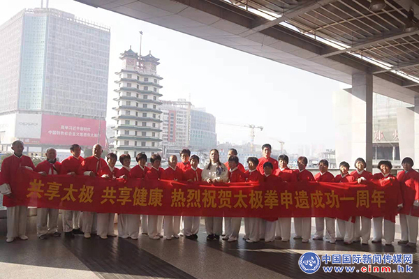 郑州|河南郑州：红色太极团队举行纪念太极拳申遗成功一周年展演活动