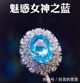碧玺$比钻石稀有一万倍,世界最贵宝石之一,帕拉伊巴电光蓝碧玺