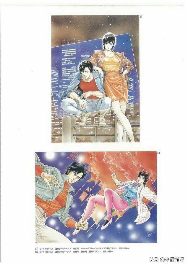 北条司 城市猎人彩色画集