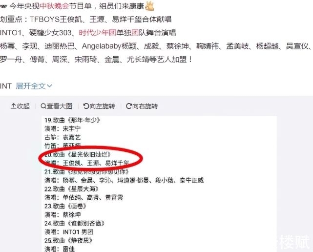 星光依舊燦爛|繼合體錄團綜,TNT和TFBOYS將同臺演出,令公司自豪