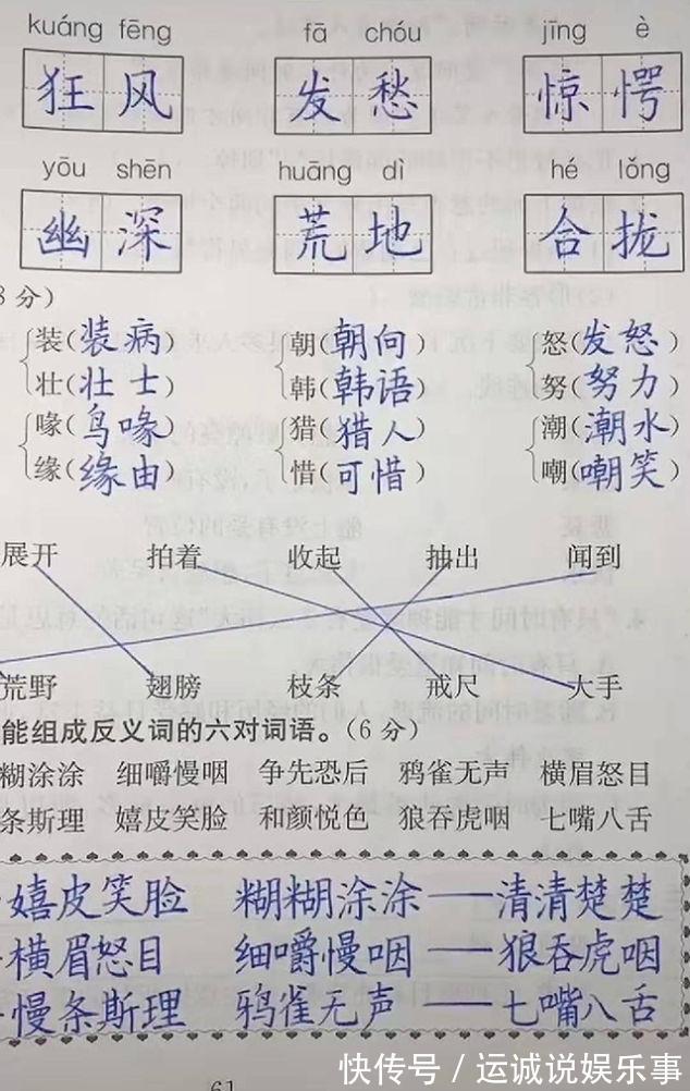 打印体@9岁男孩写出“打印体”,老师不忍打叉,网友:王羲之转世