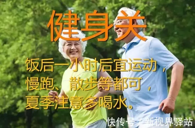 入伏|“三伏天”攻略来了！3瓜3肉记得吃，6关6怕需牢记！