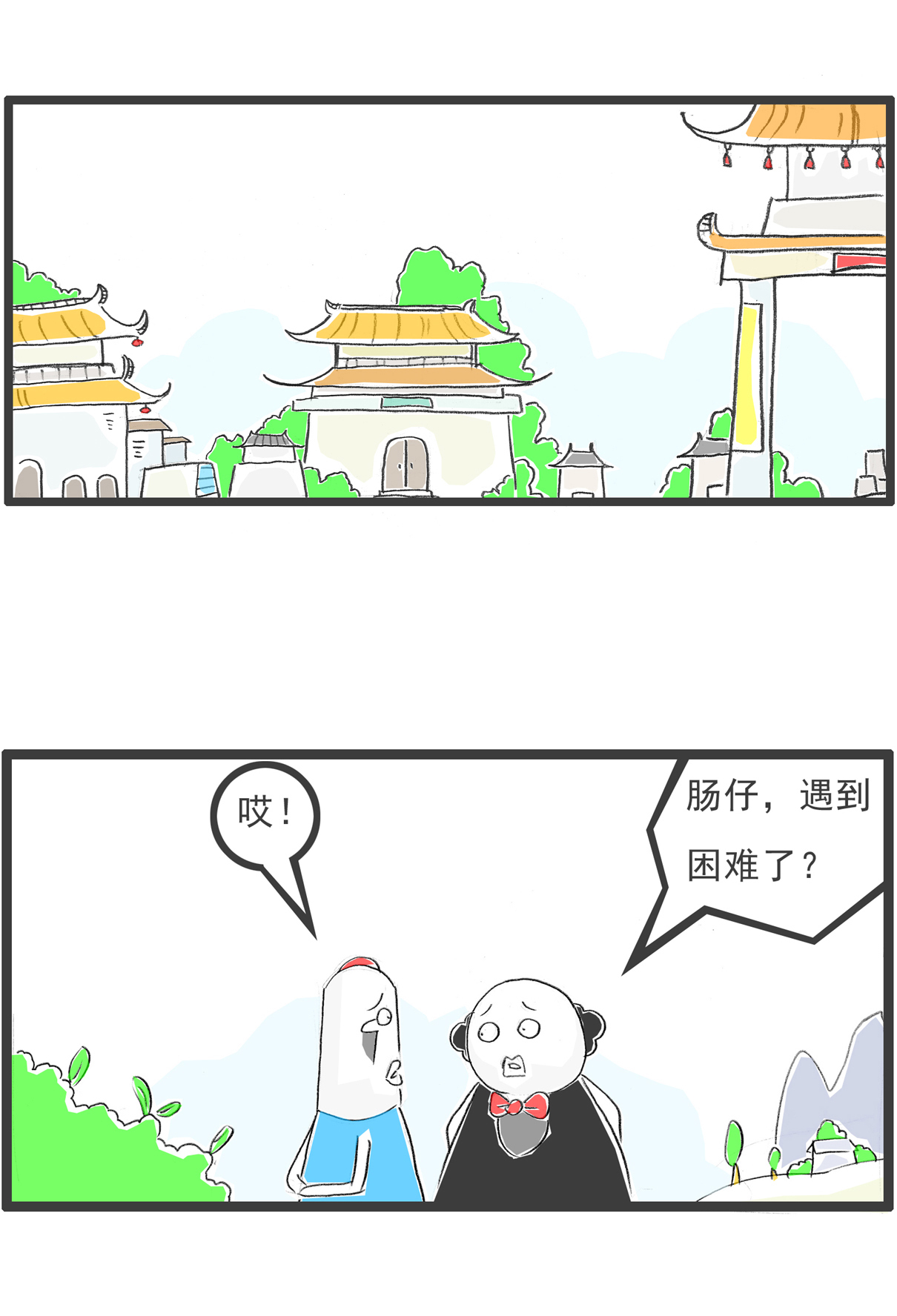 |搞笑漫画：懒鬼