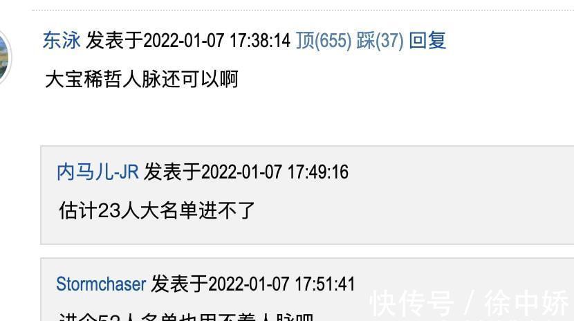 52人大|52人名单都不配?国足两人遭质疑:于大宝变漏勺,张稀哲难担大任
