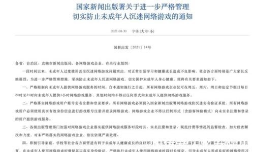 家长|下架网络游戏受到家长力挺，孩子发出“灵魂拷问”，父母语塞了