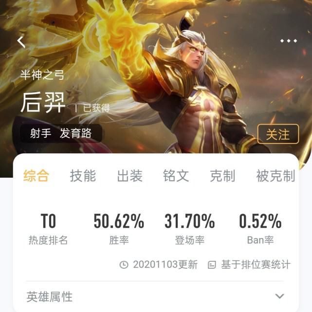 英雄|王者荣耀：没有位移的后羿，该如何找到自己的生存空间？