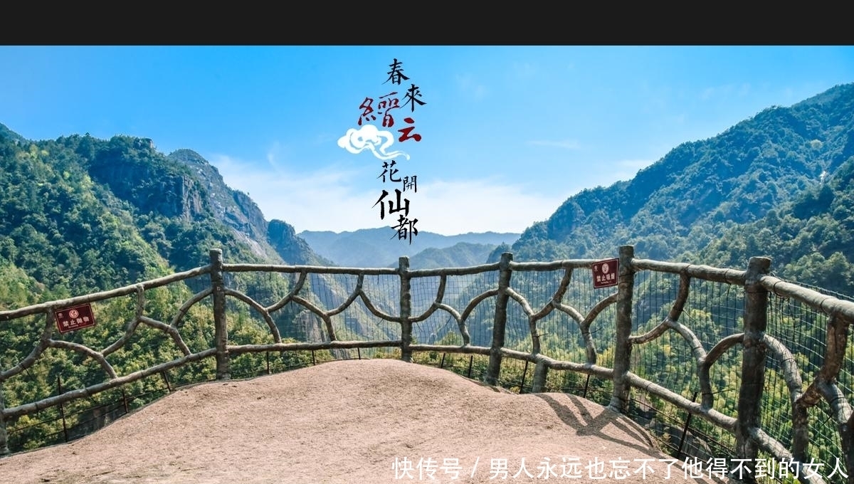 浙山浙水，缙善缙美！3天2晚，仙都缙云，寻觅春光之旅