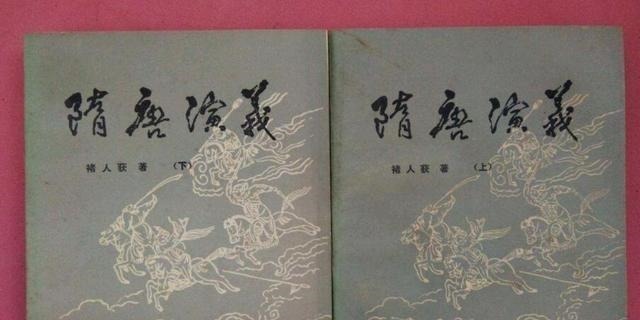 兴唐传$《隋唐演义》中的好汉们为什么远没有《水浒传》的好汉们有名!