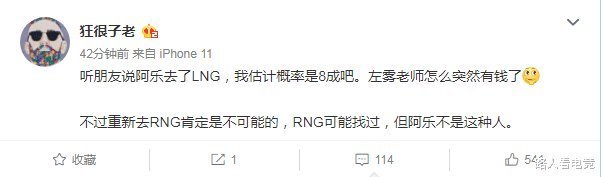 中年|RNG重新回购“五十元”上单失败，知情人士爆料：他的下一站是LNG